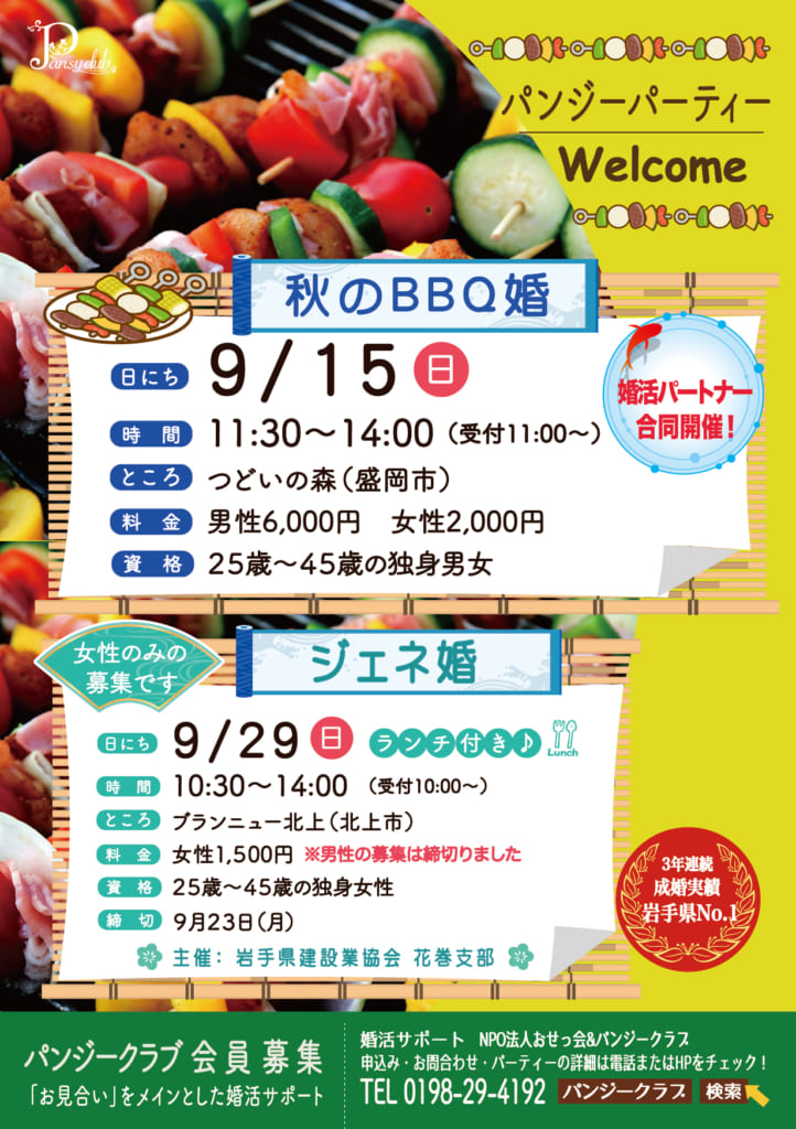 9月チラシ