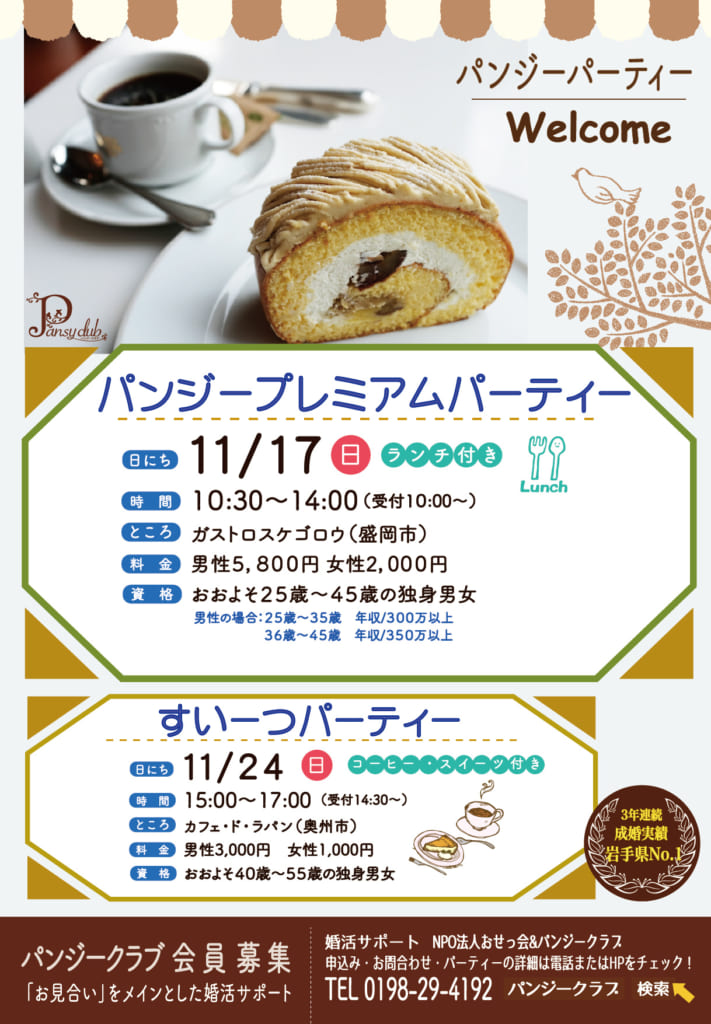 11月チラシ