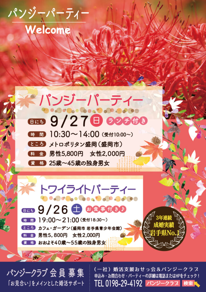 9月チラシ