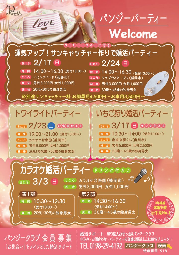 2月チラシ