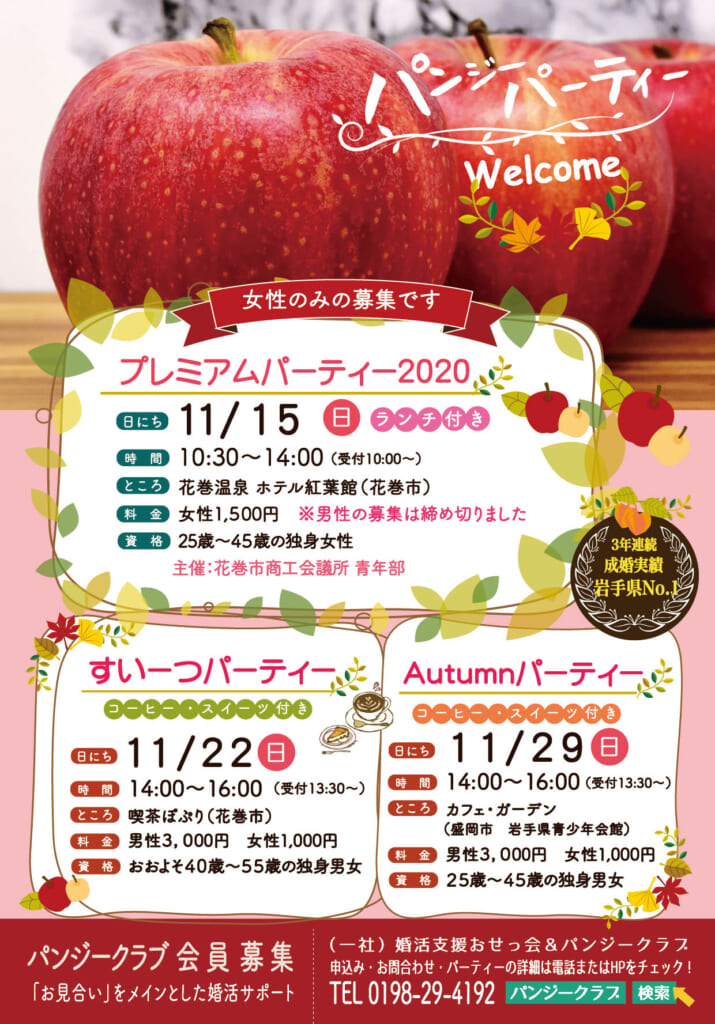 11月チラシ