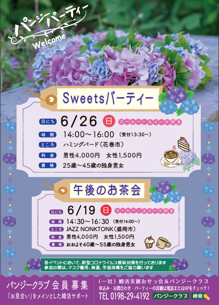 6月チラシ