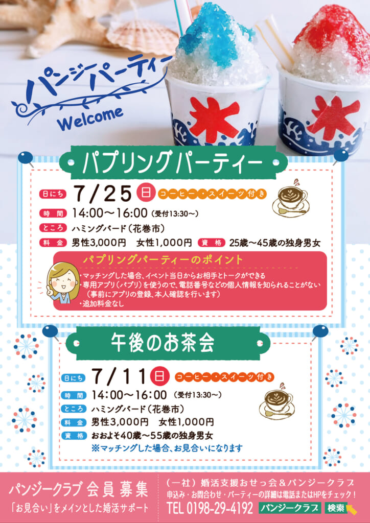 7月チラシ