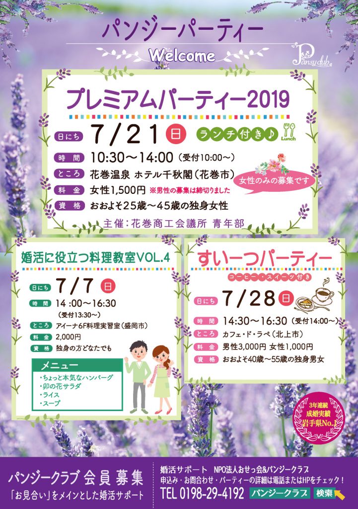 7月チラシ