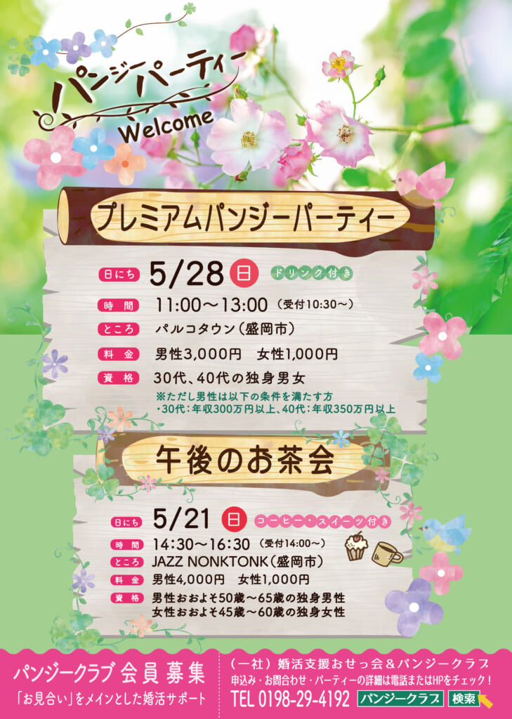 5月チラシ