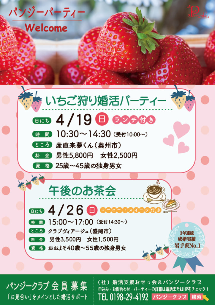 4月チラシ