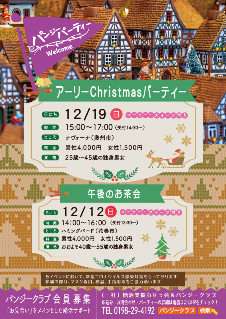 12月チラシ